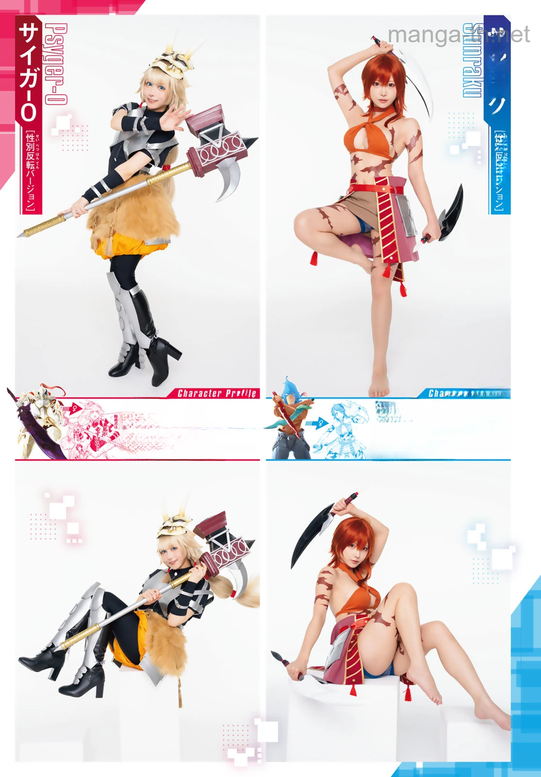 Shangri-La Frontier: Kusoge Hunter, Kami-gee ni Idoman to su หน้า 4