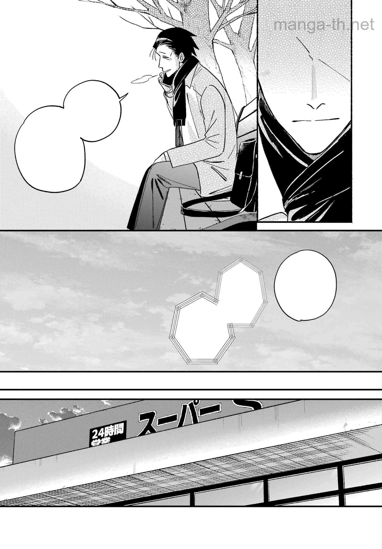 Suupaa no Ura de Yani Suu Futari หน้า 7