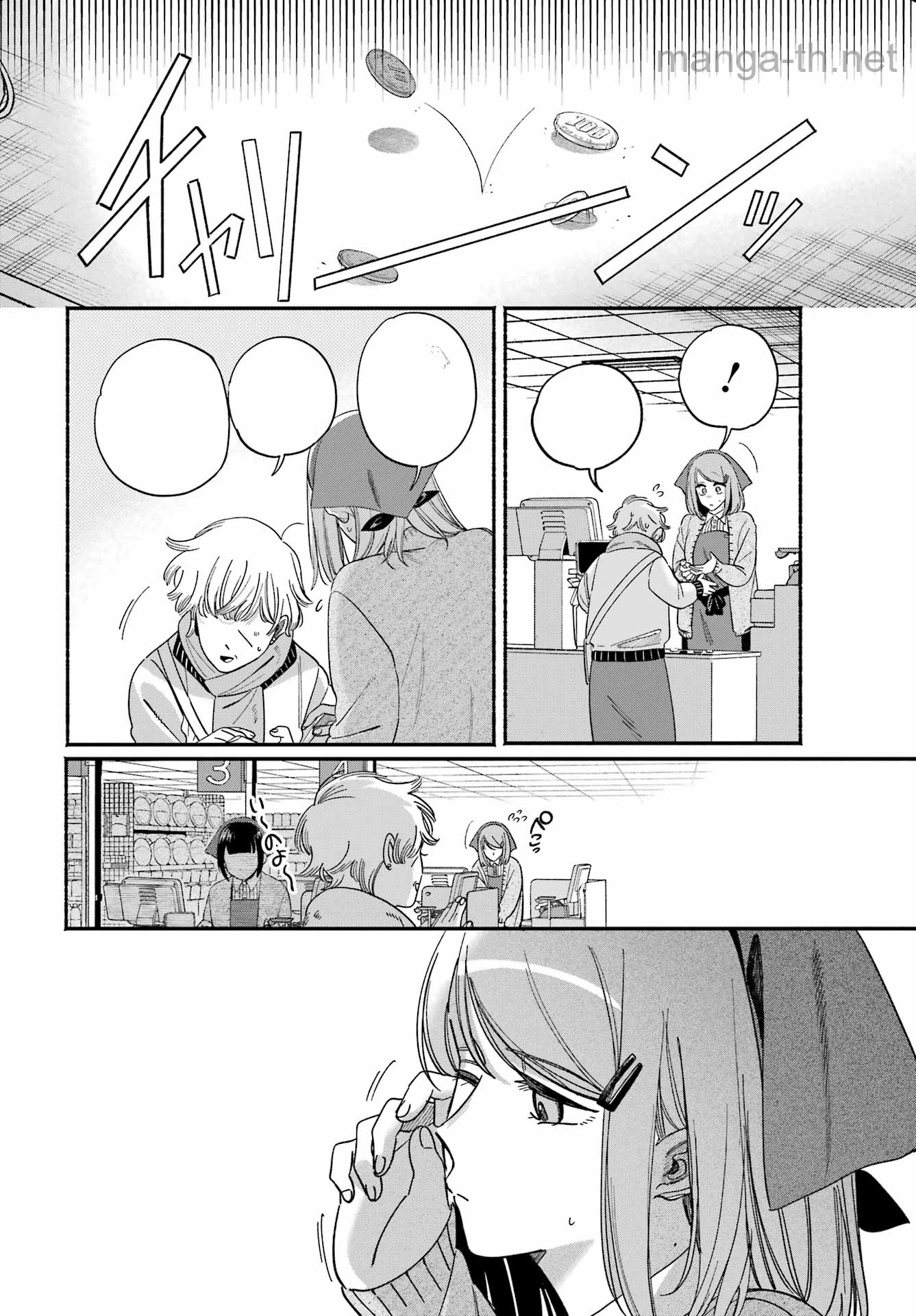 Suupaa no Ura de Yani Suu Futari หน้า 8