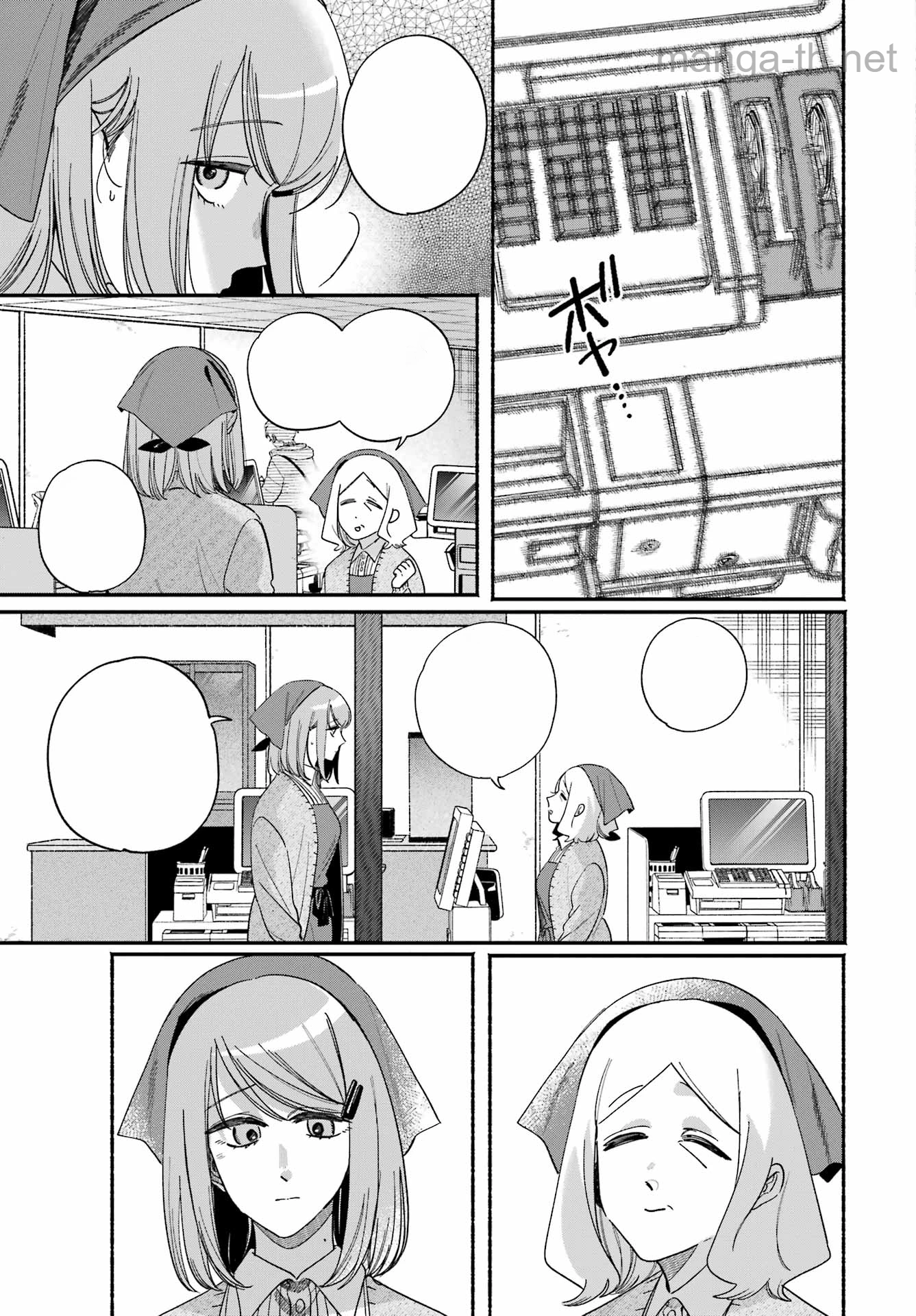 Suupaa no Ura de Yani Suu Futari หน้า 9