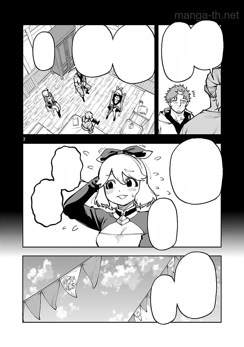 Katainaka no Ossan, Kensei ni Naru: Tada no Inaka no Kenjutsu Shihan datta no ni, Taisei Shita Deshi-tachi ga Ore o Houtte Kurenai Ken หน้า 4