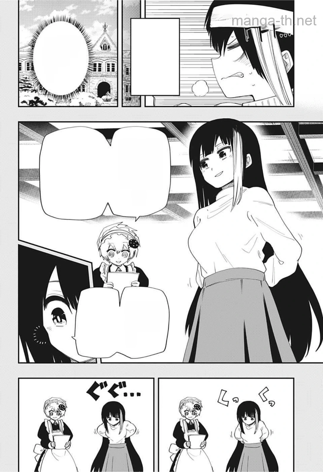 Yozakura-san Chi no Daisakusen หน้า 2