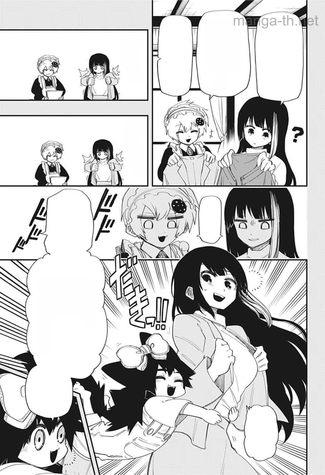 Yozakura-san Chi no Daisakusen หน้า 3