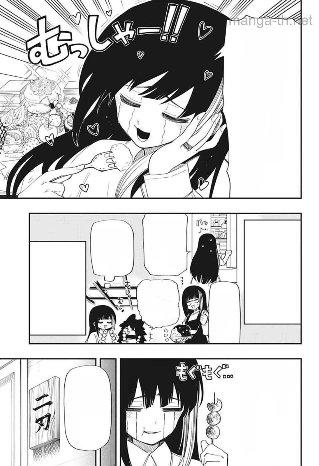 Yozakura-san Chi no Daisakusen หน้า 7