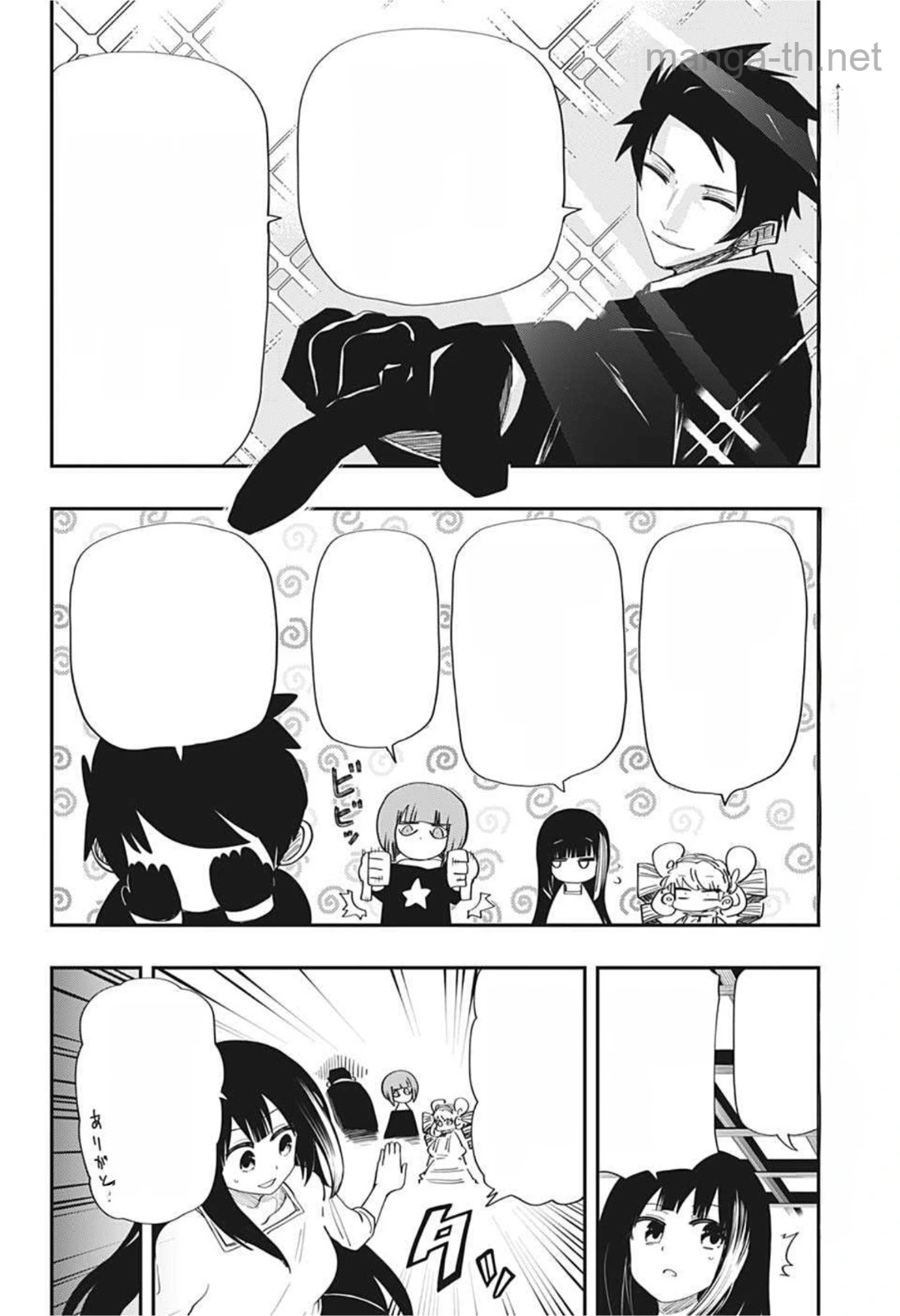 Yozakura-san Chi no Daisakusen หน้า 10