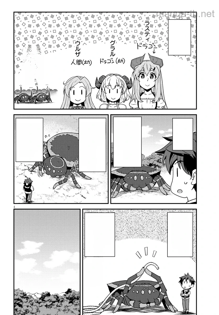 Isekai Nonbiri Nouka หน้า 4