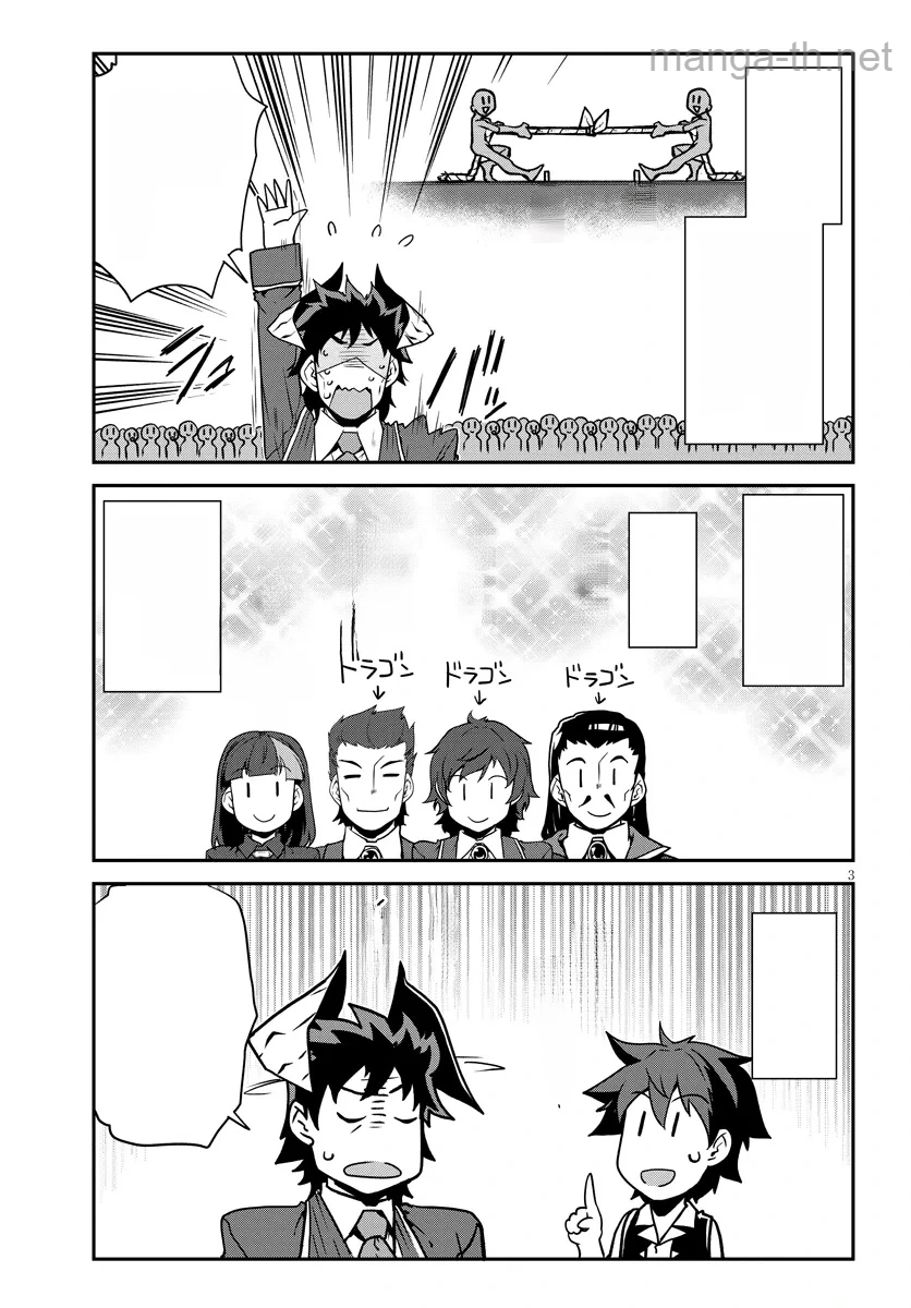 Isekai Nonbiri Nouka หน้า 3