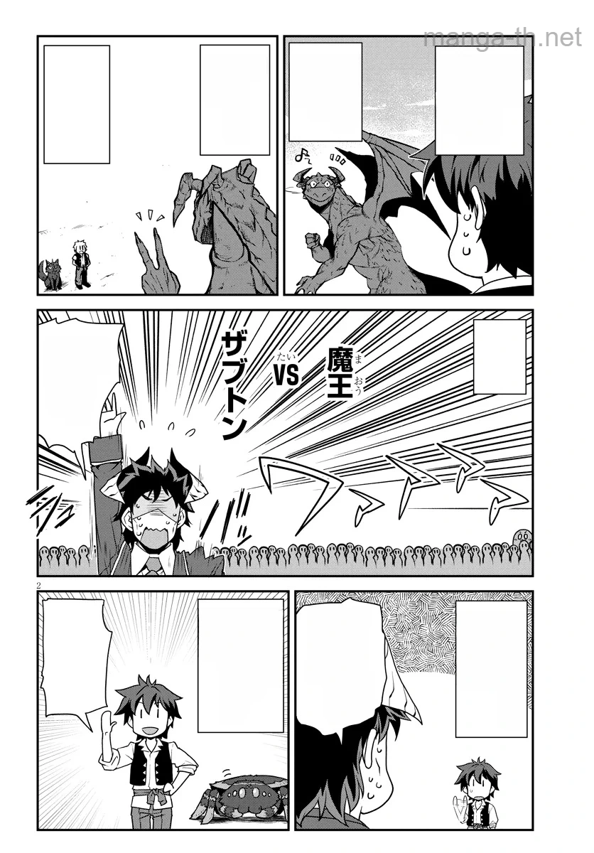 Isekai Nonbiri Nouka หน้า 2