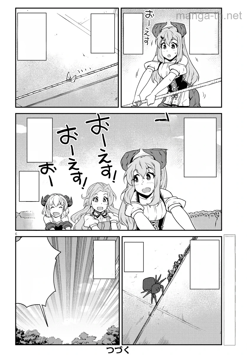 Isekai Nonbiri Nouka หน้า 6