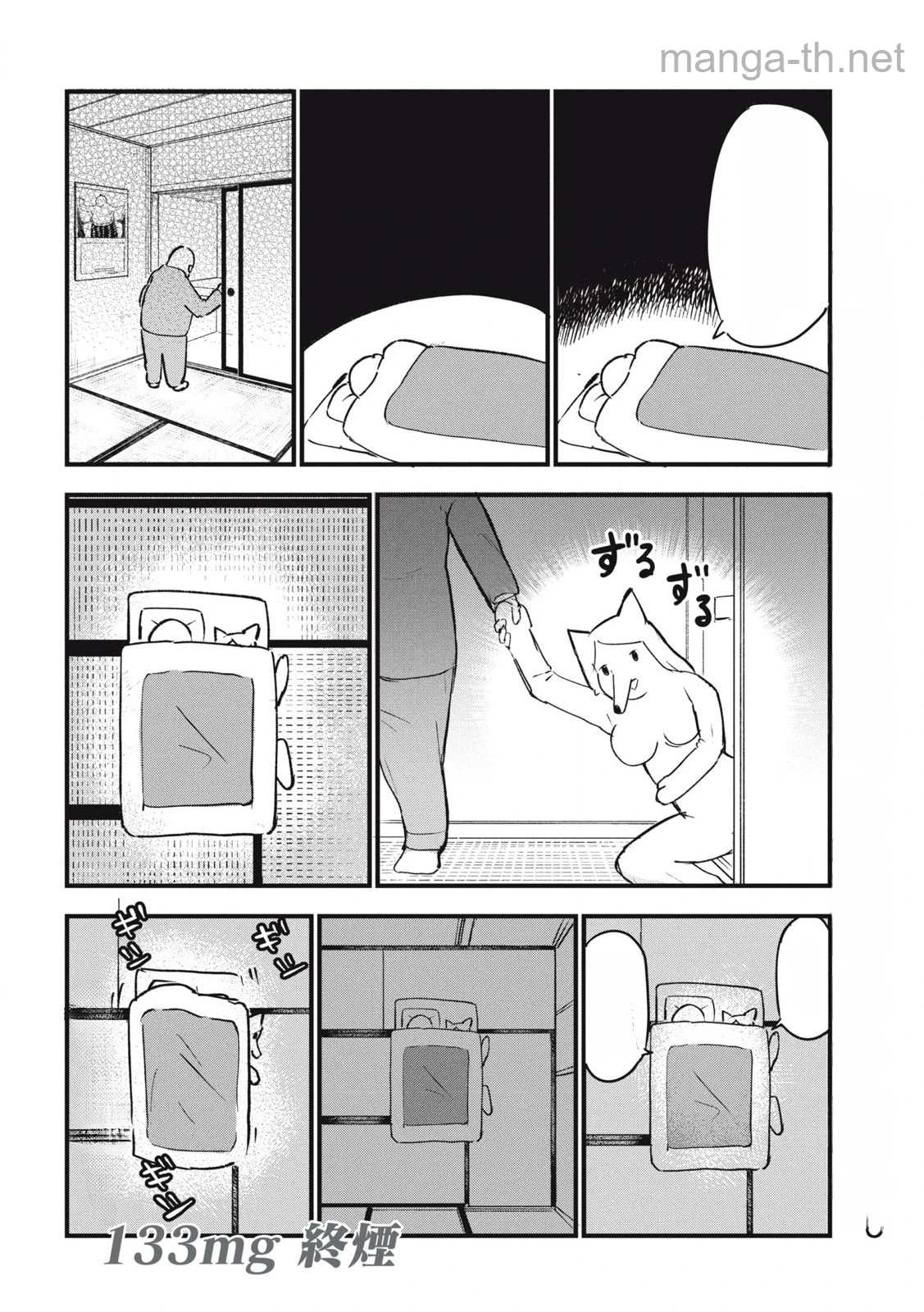 Yani Neko หน้า 4