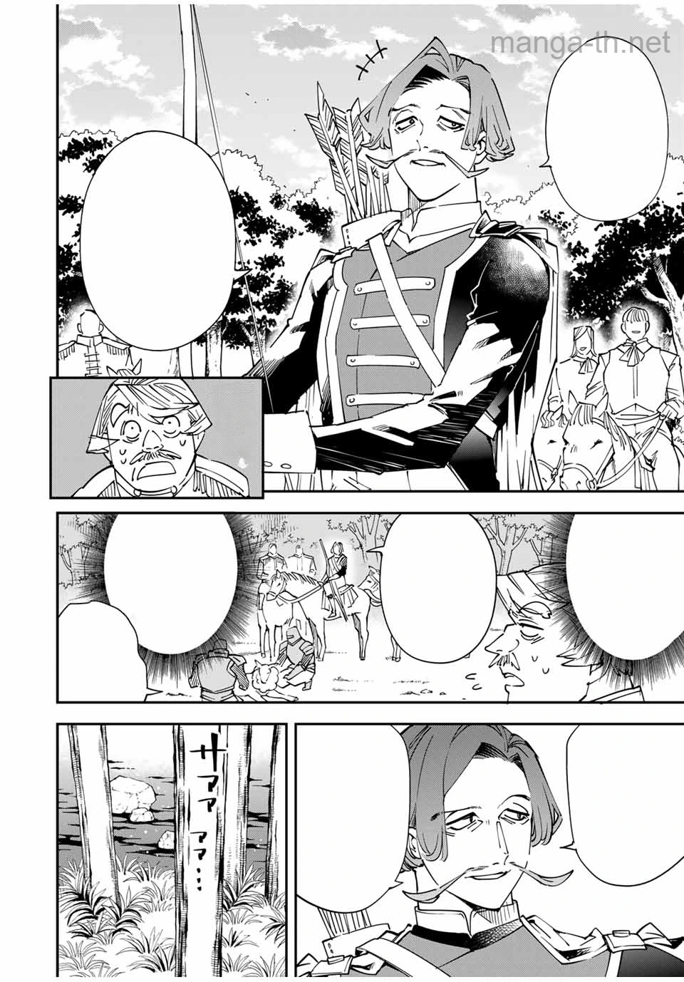 Tensei Kizoku Kantei Sukiru de Nariagaru – Jakushou Ryouchi o Uketsuidanode, Yuushuuna Jinzai o Fuyashite Itara, Saikyou Ryouchi ni Natteta หน้า 10