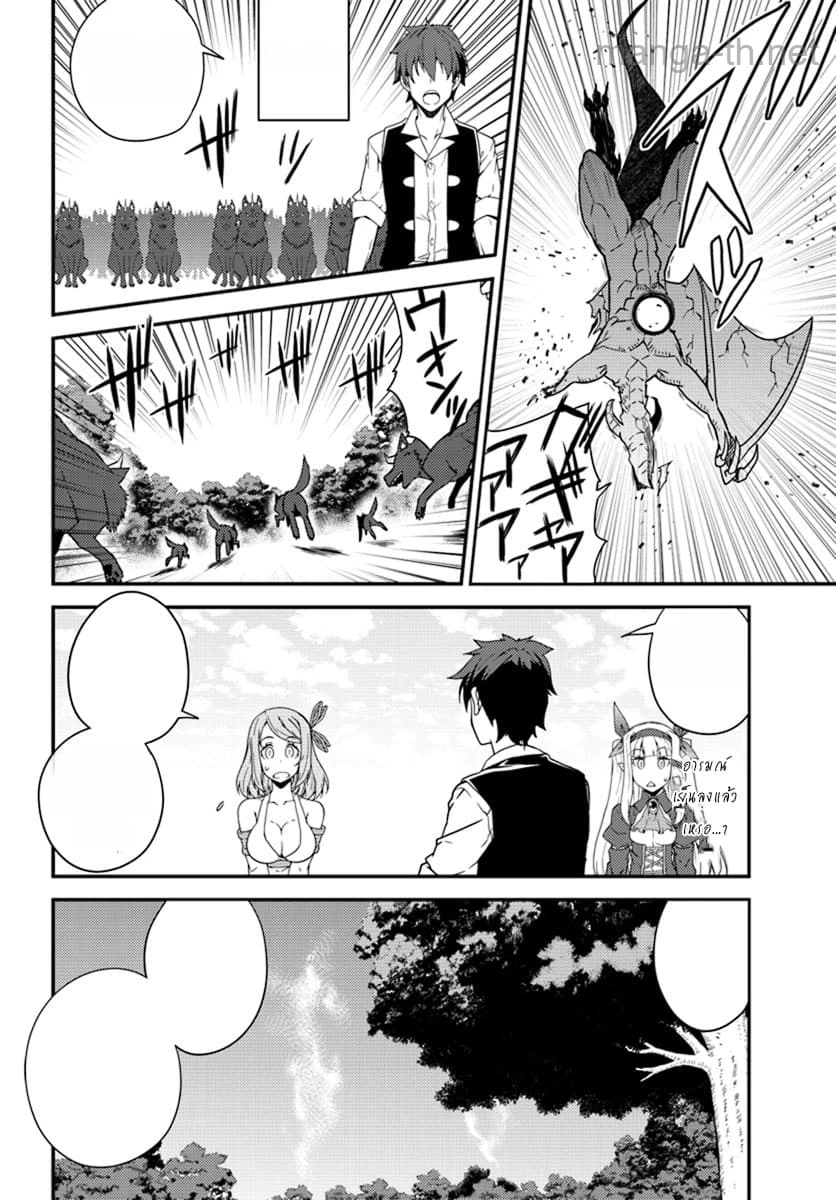 Isekai Nonbiri Nouka หน้า 2