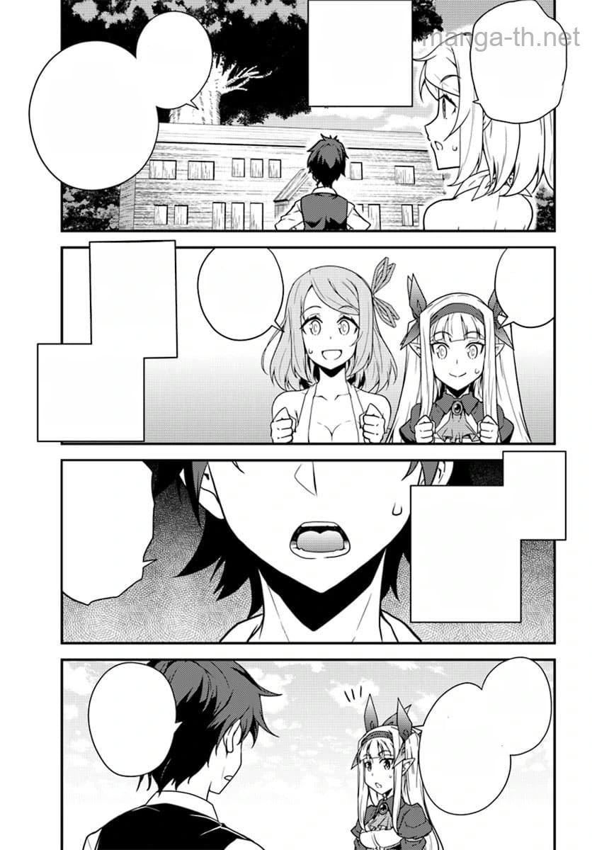 Isekai Nonbiri Nouka หน้า 3