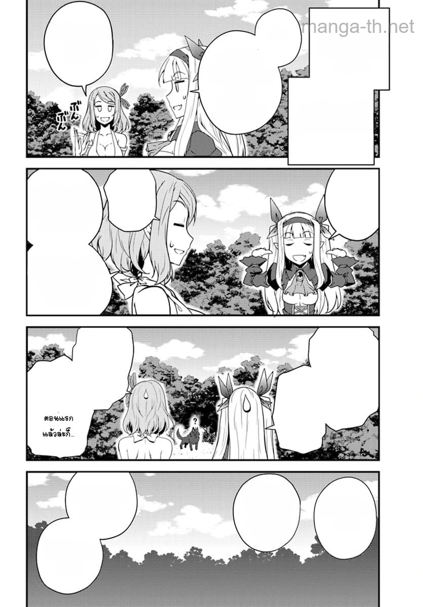 Isekai Nonbiri Nouka หน้า 6