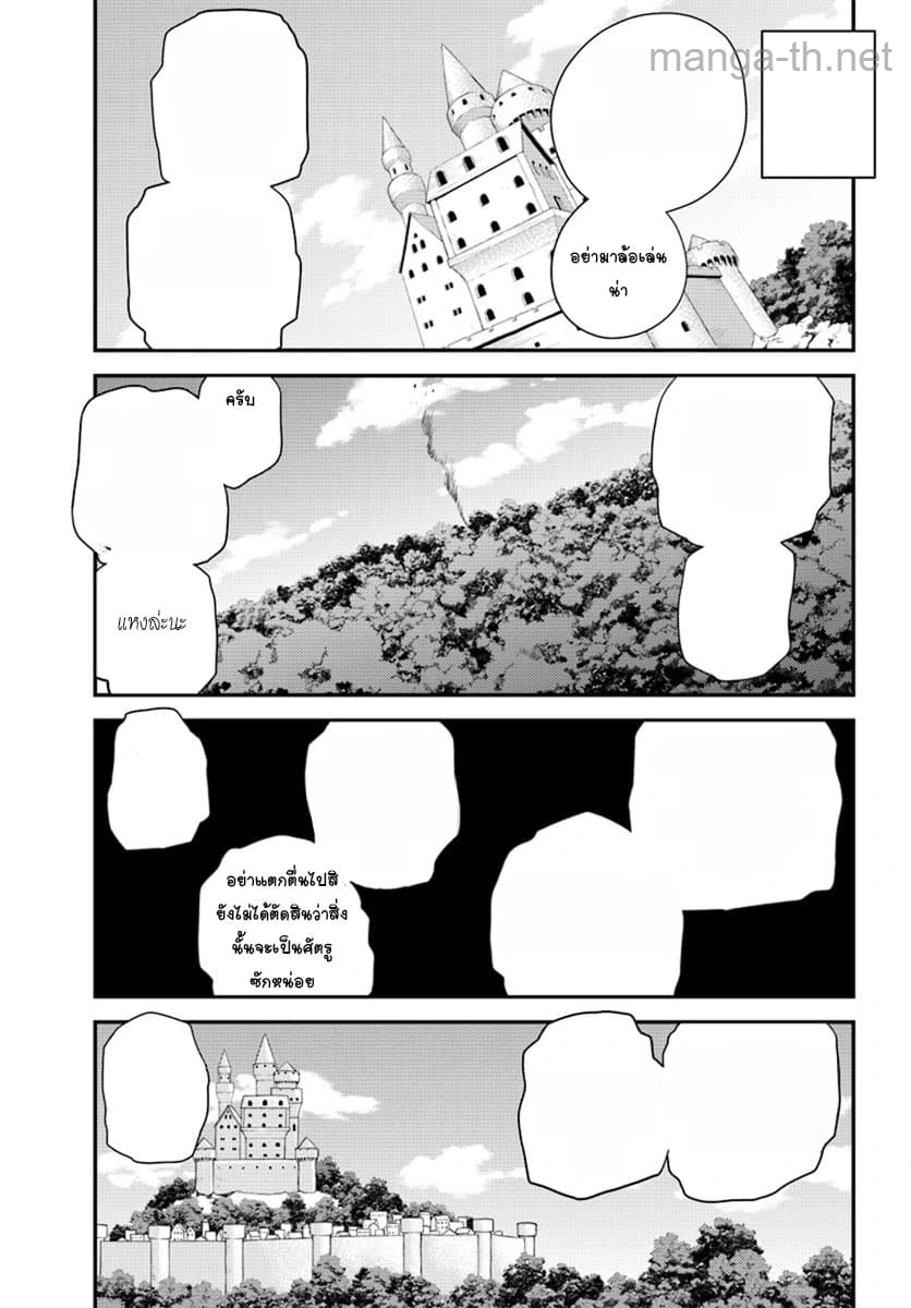 Isekai Nonbiri Nouka หน้า 7