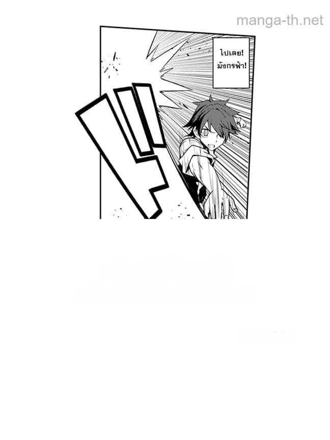 Isekai Nonbiri Nouka หน้า 9