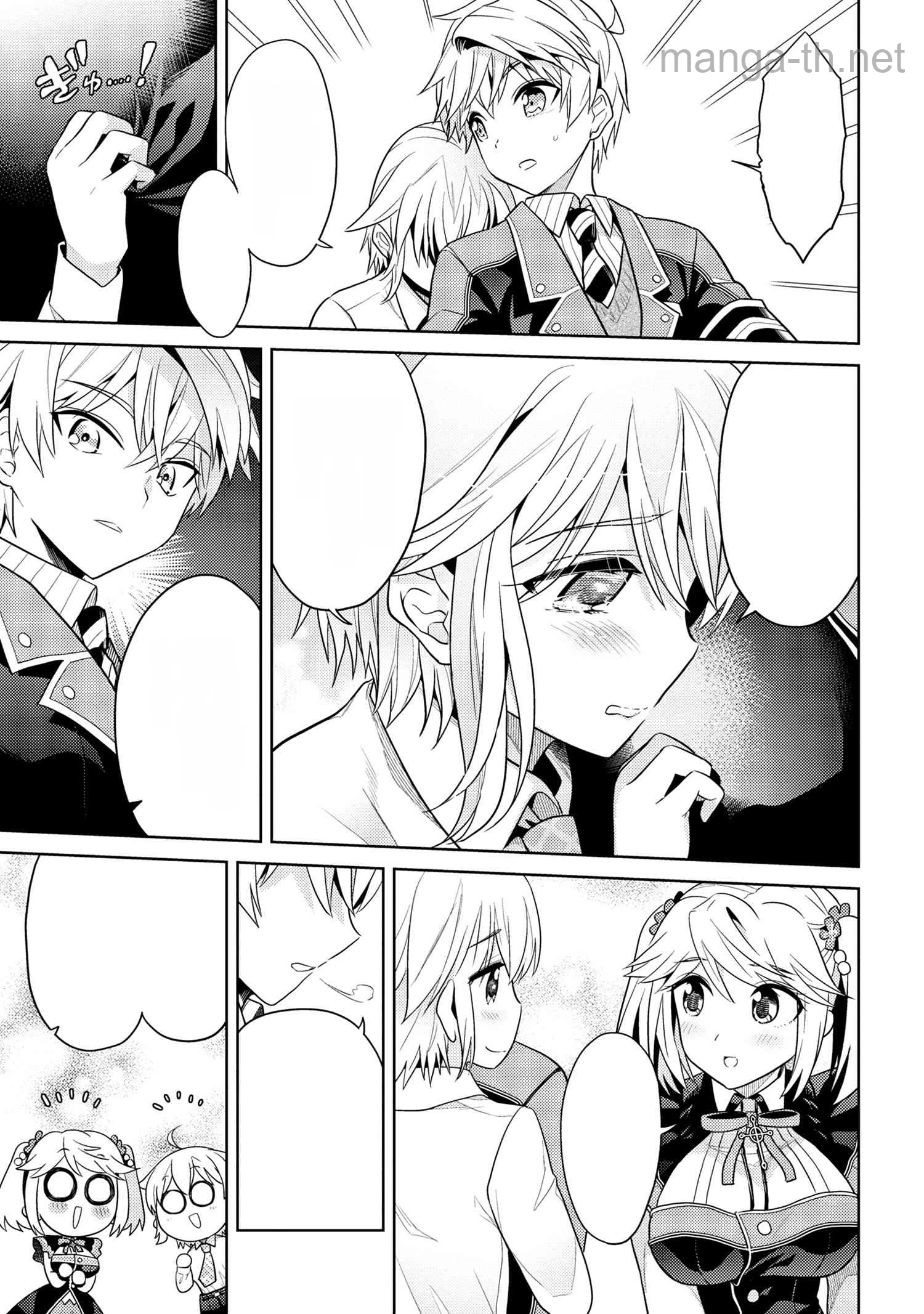 Sekai Saikou no Ansatsusha, Isekai Kizoku ni Tensei Suru หน้า 3