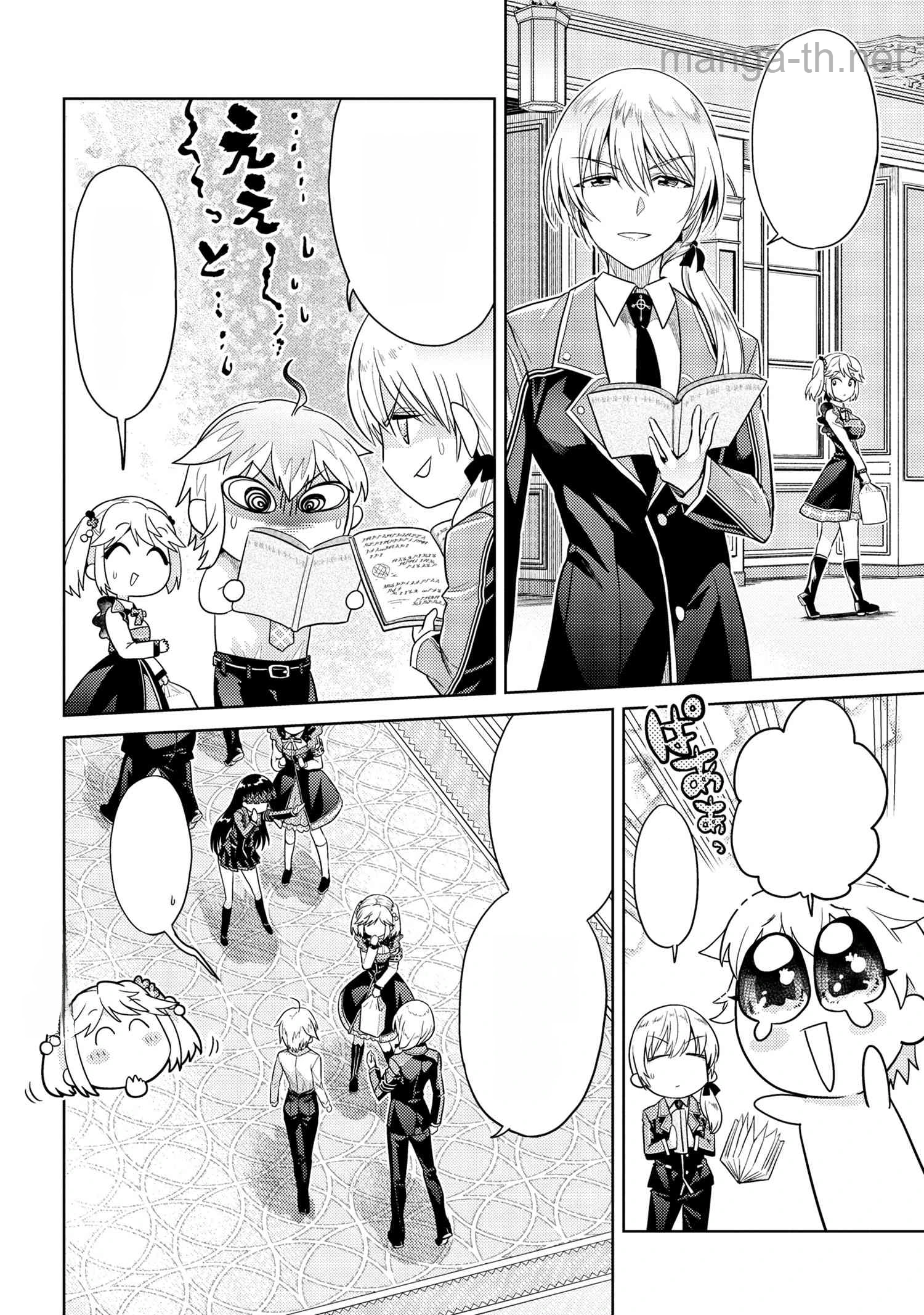 Sekai Saikou no Ansatsusha, Isekai Kizoku ni Tensei Suru หน้า 10
