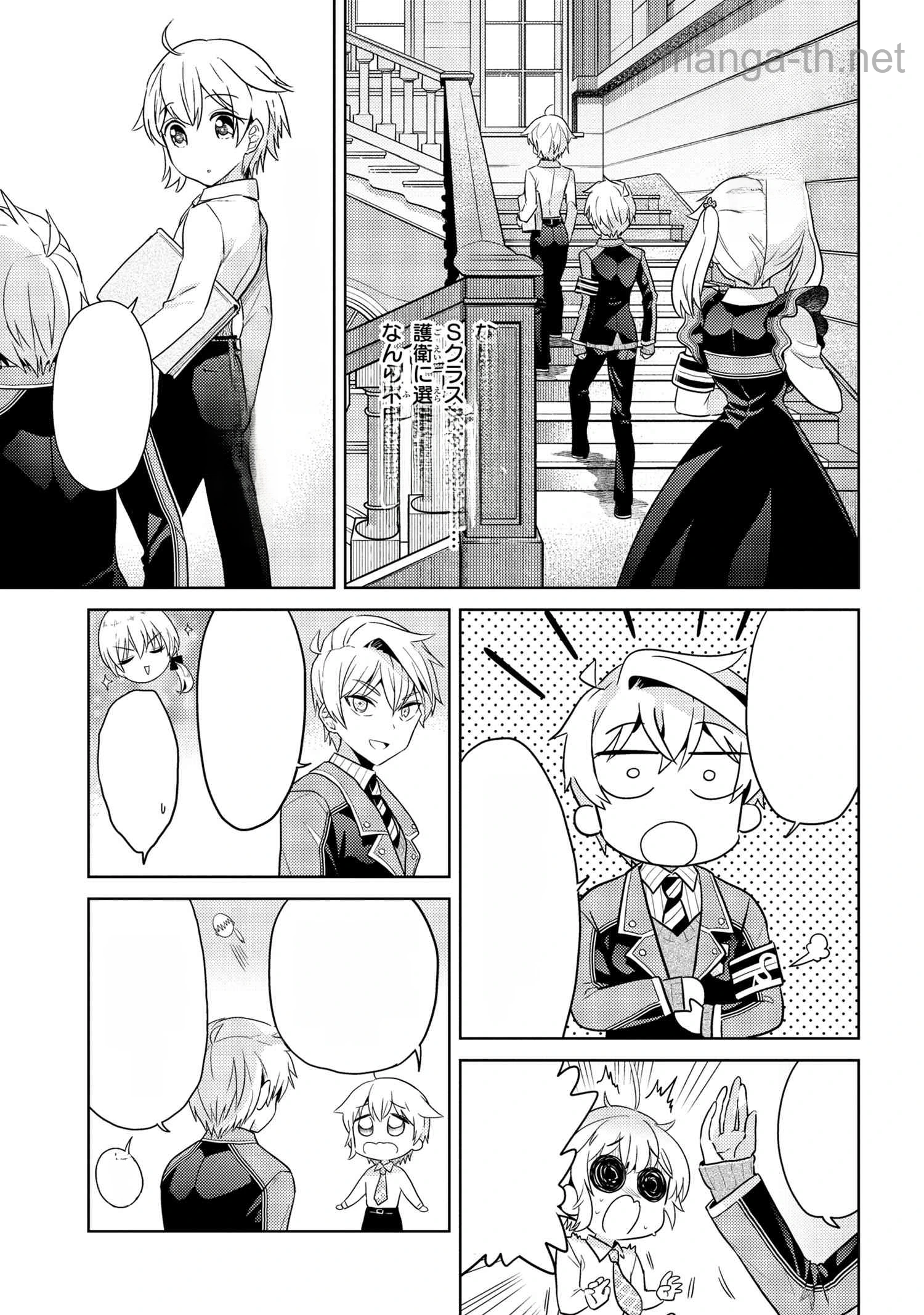 Sekai Saikou no Ansatsusha, Isekai Kizoku ni Tensei Suru หน้า 7