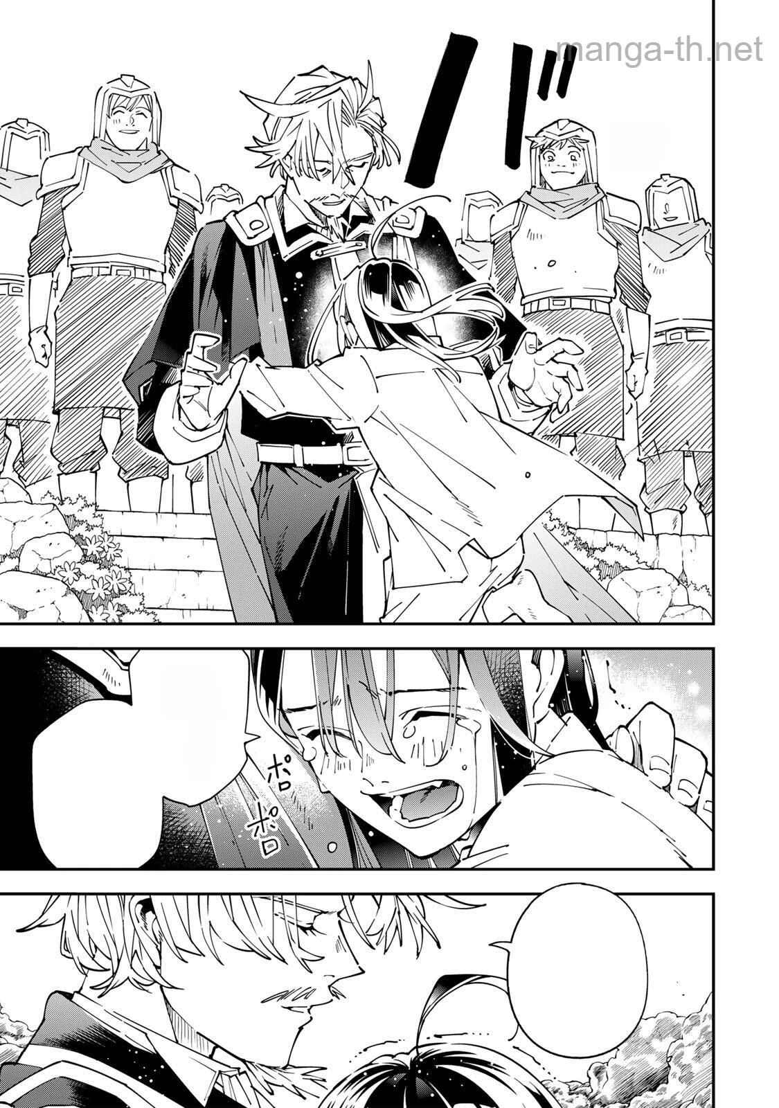 Tensei Kizoku Kantei Sukiru de Nariagaru – Jakushou Ryouchi o Uketsuidanode, Yuushuuna Jinzai o Fuyashite Itara, Saikyou Ryouchi ni Natteta หน้า 5
