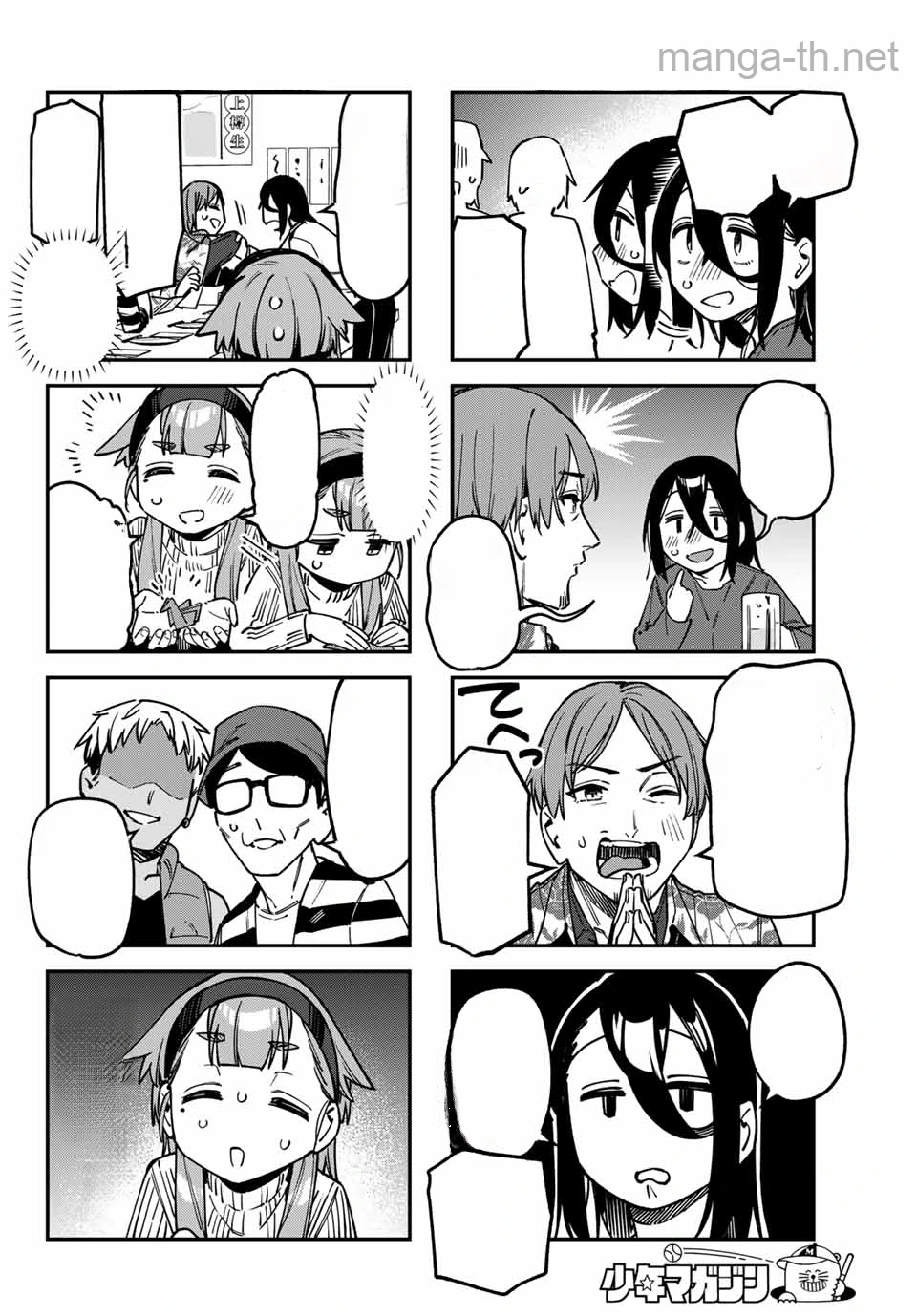 Seitokai ni mo Ana wa Aru! หน้า 4