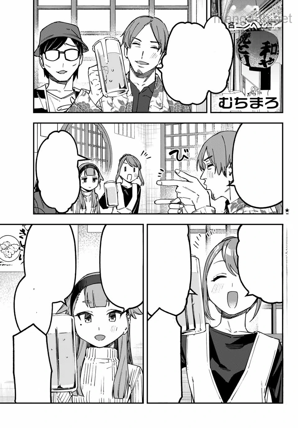 Seitokai ni mo Ana wa Aru! หน้า 1