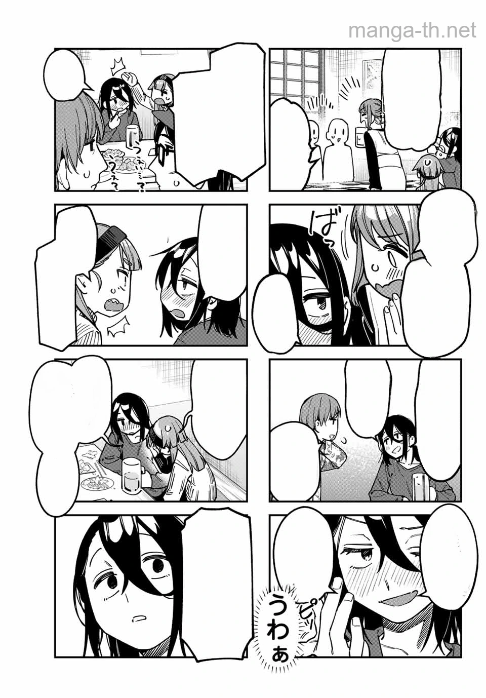 Seitokai ni mo Ana wa Aru! หน้า 3