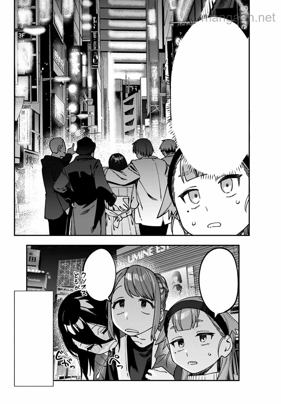 Seitokai ni mo Ana wa Aru! หน้า 8