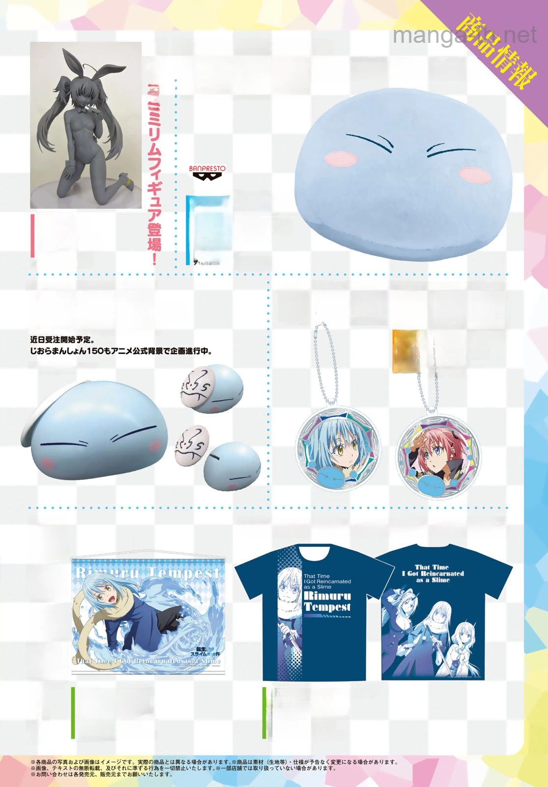 Tensei Shitara Slime Datta Ken หน้า 2