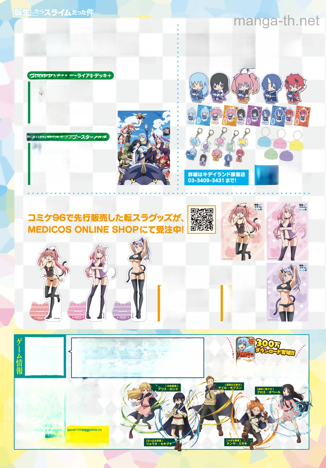 Tensei Shitara Slime Datta Ken หน้า 3
