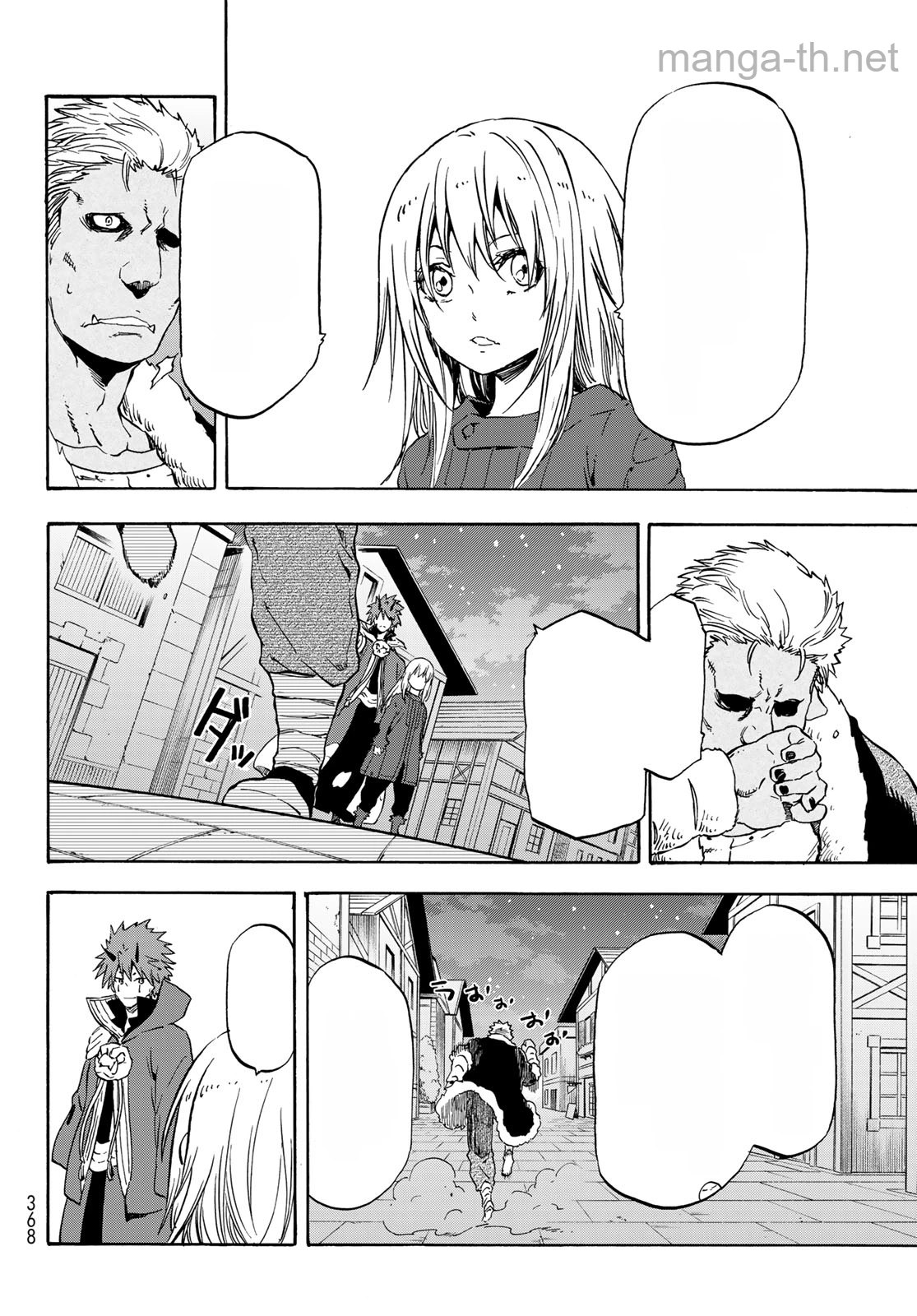 Tensei Shitara Slime Datta Ken หน้า 7