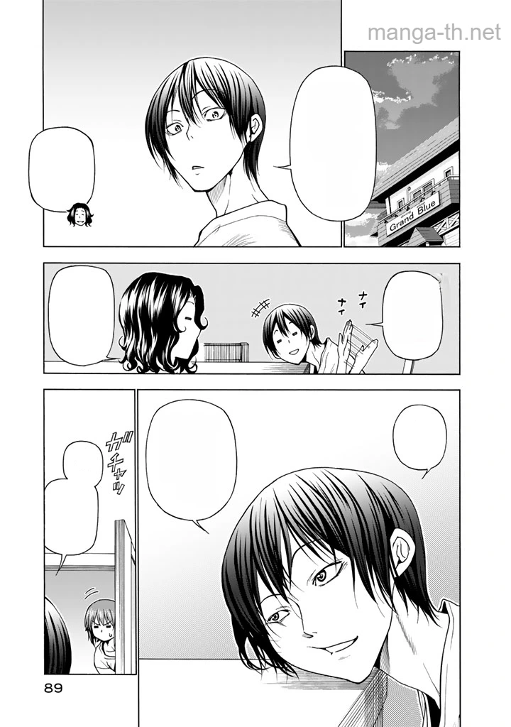 Grand Blue หน้า 3