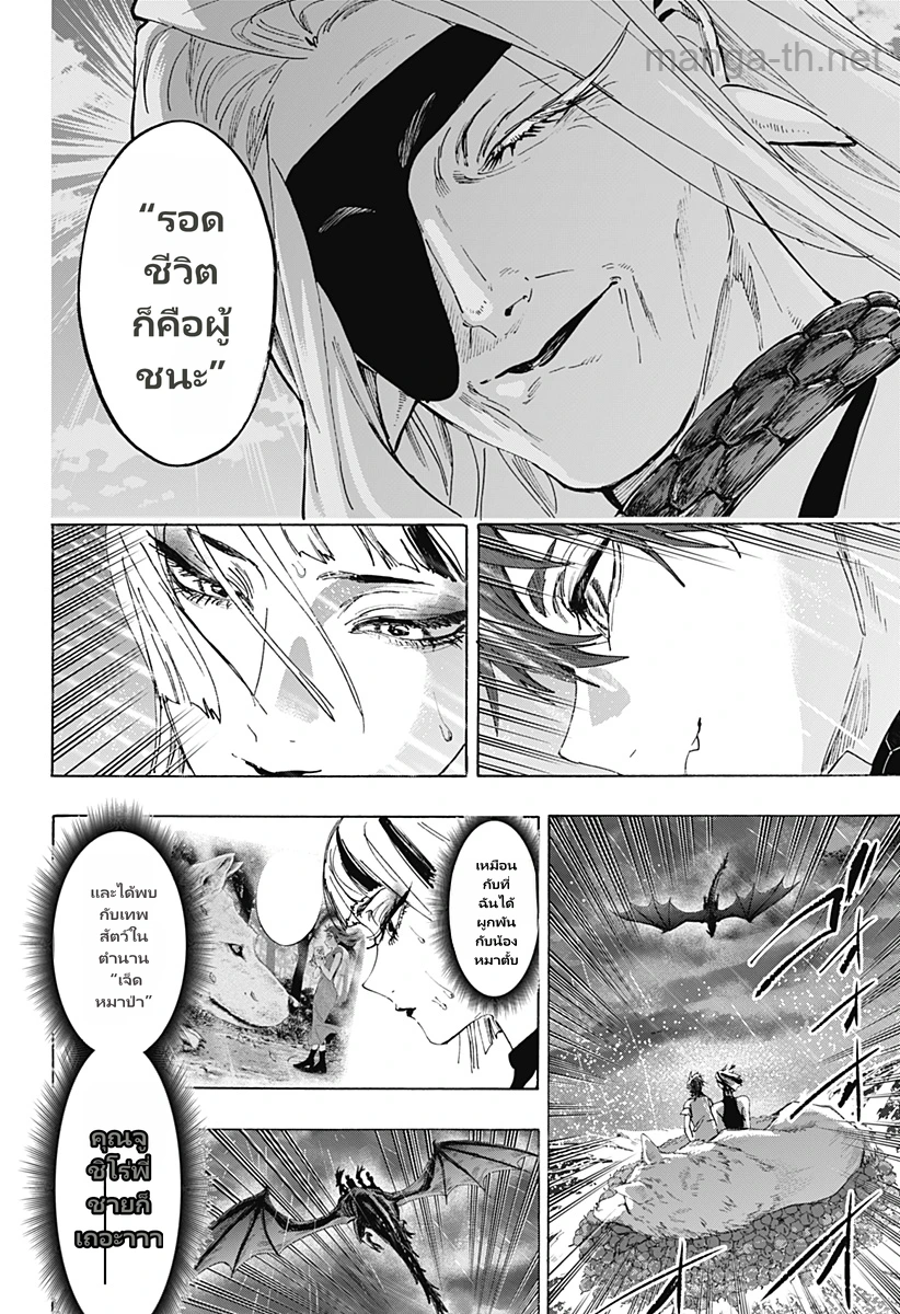 Marriagetoxin page 4