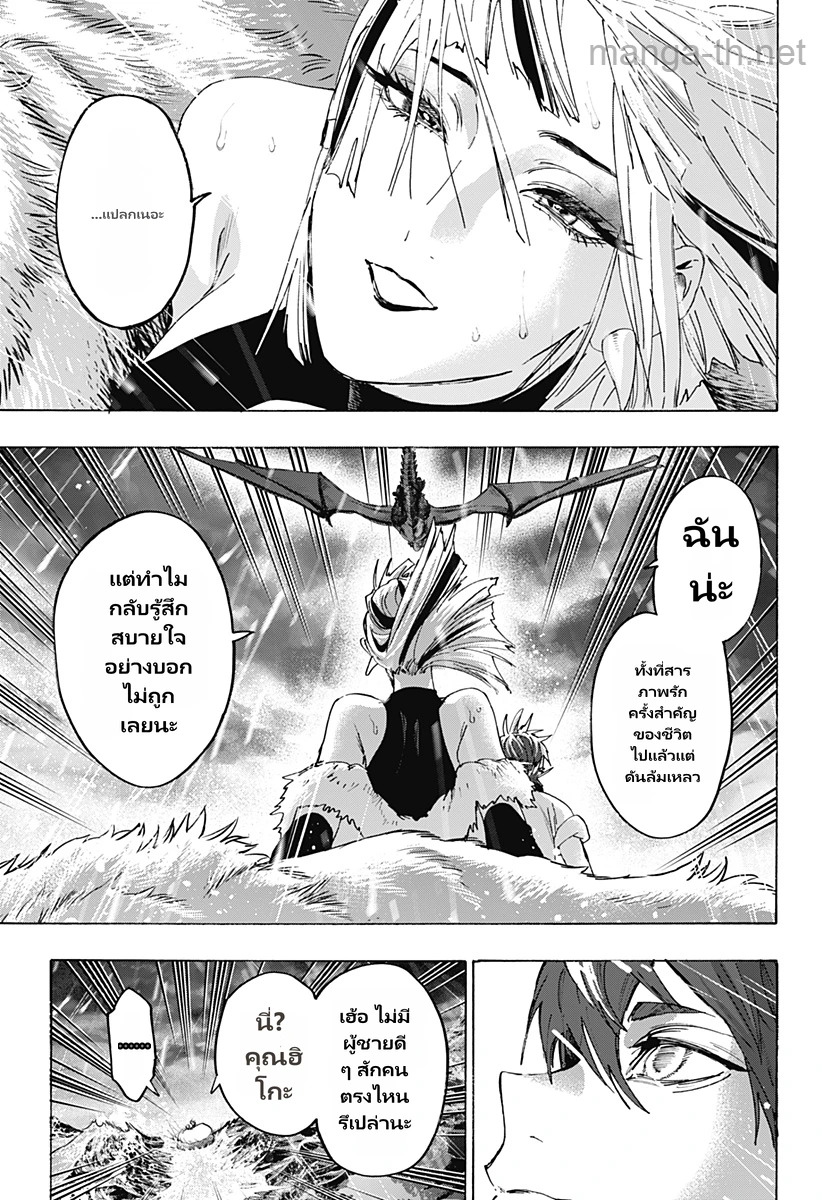 Marriagetoxin page 5