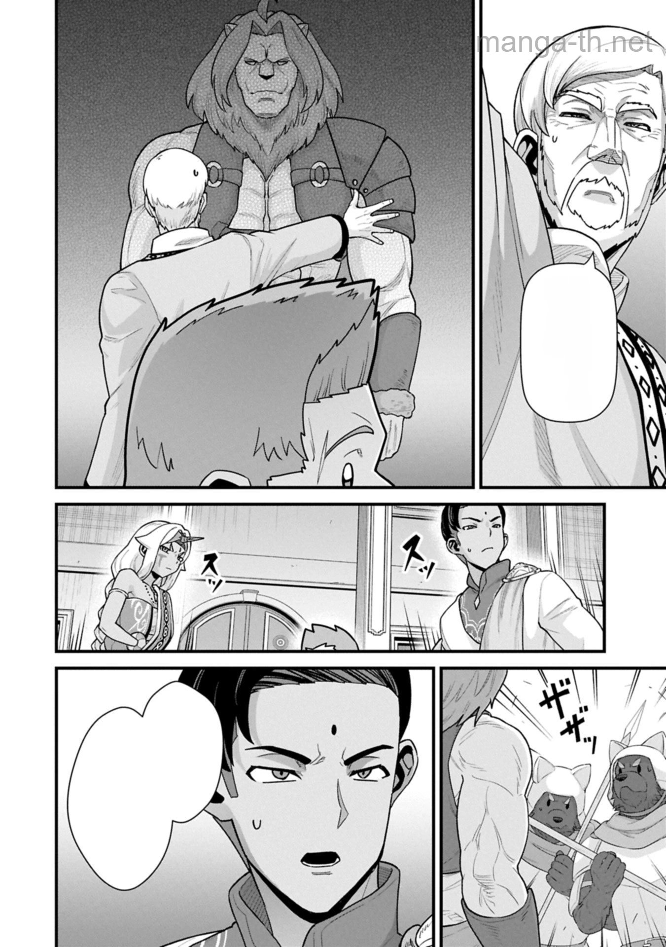 Ryoumin 0-nin Start no Henkyou Ryoushusama หน้า 8