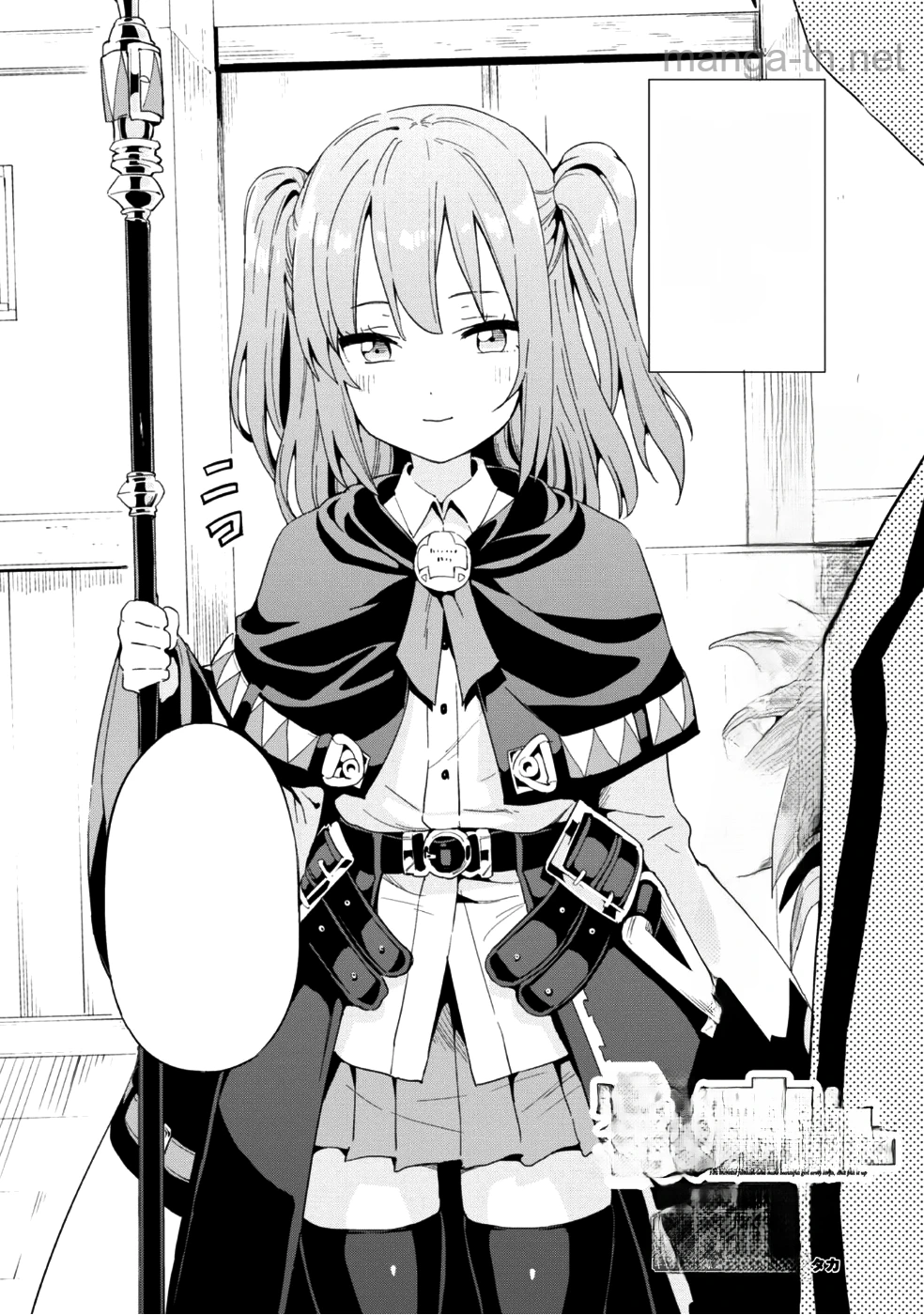 Gacha o Mawashite Nakama o Fuyasu Saikyou no Bishoujo Gundan o Tsukuriagero หน้า 3