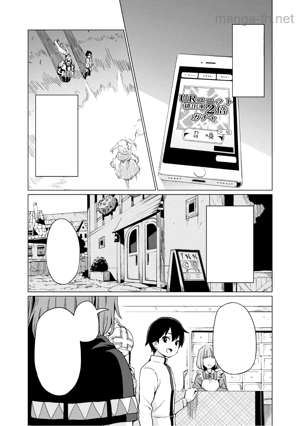 Gacha o Mawashite Nakama o Fuyasu Saikyou no Bishoujo Gundan o Tsukuriagero หน้า 2