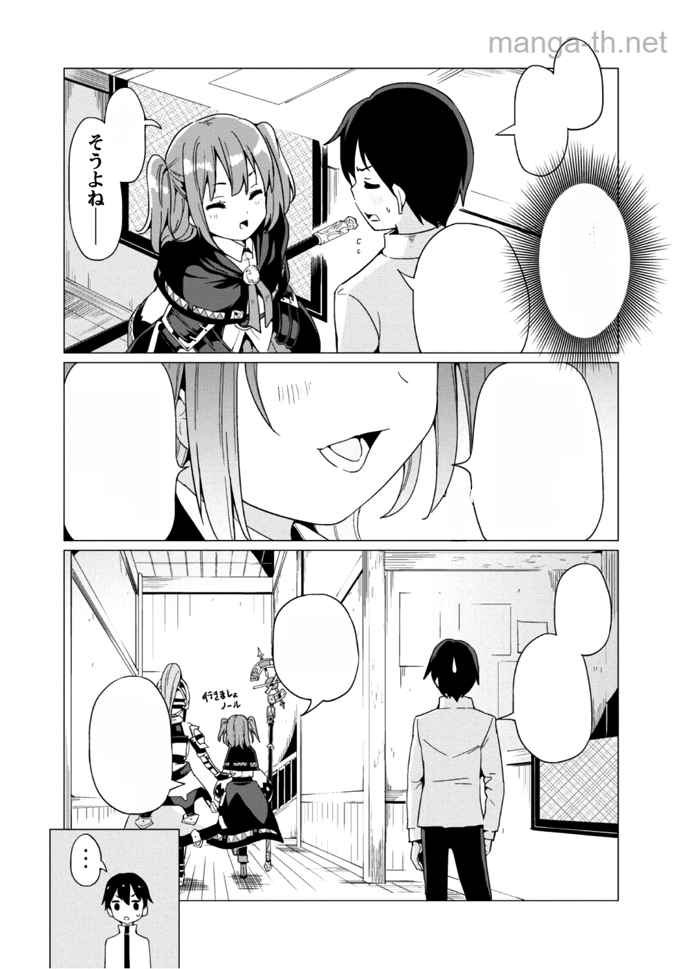 Gacha o Mawashite Nakama o Fuyasu Saikyou no Bishoujo Gundan o Tsukuriagero หน้า 6