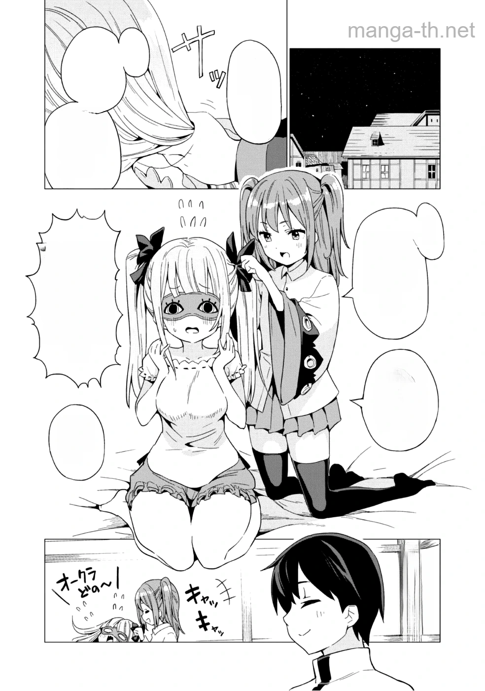 Gacha o Mawashite Nakama o Fuyasu Saikyou no Bishoujo Gundan o Tsukuriagero หน้า 7