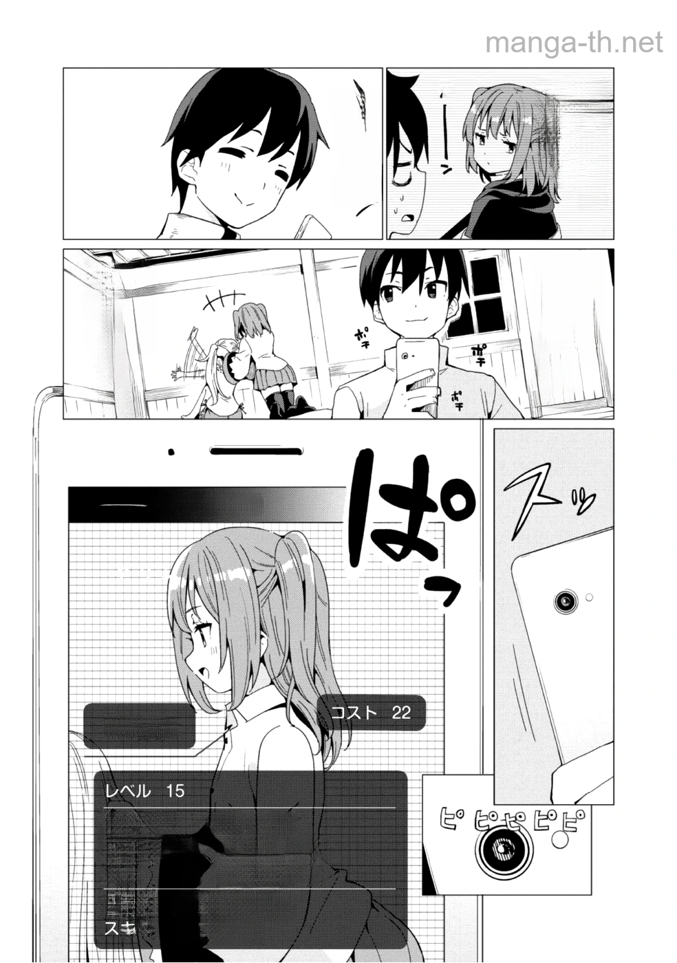 Gacha o Mawashite Nakama o Fuyasu Saikyou no Bishoujo Gundan o Tsukuriagero หน้า 8