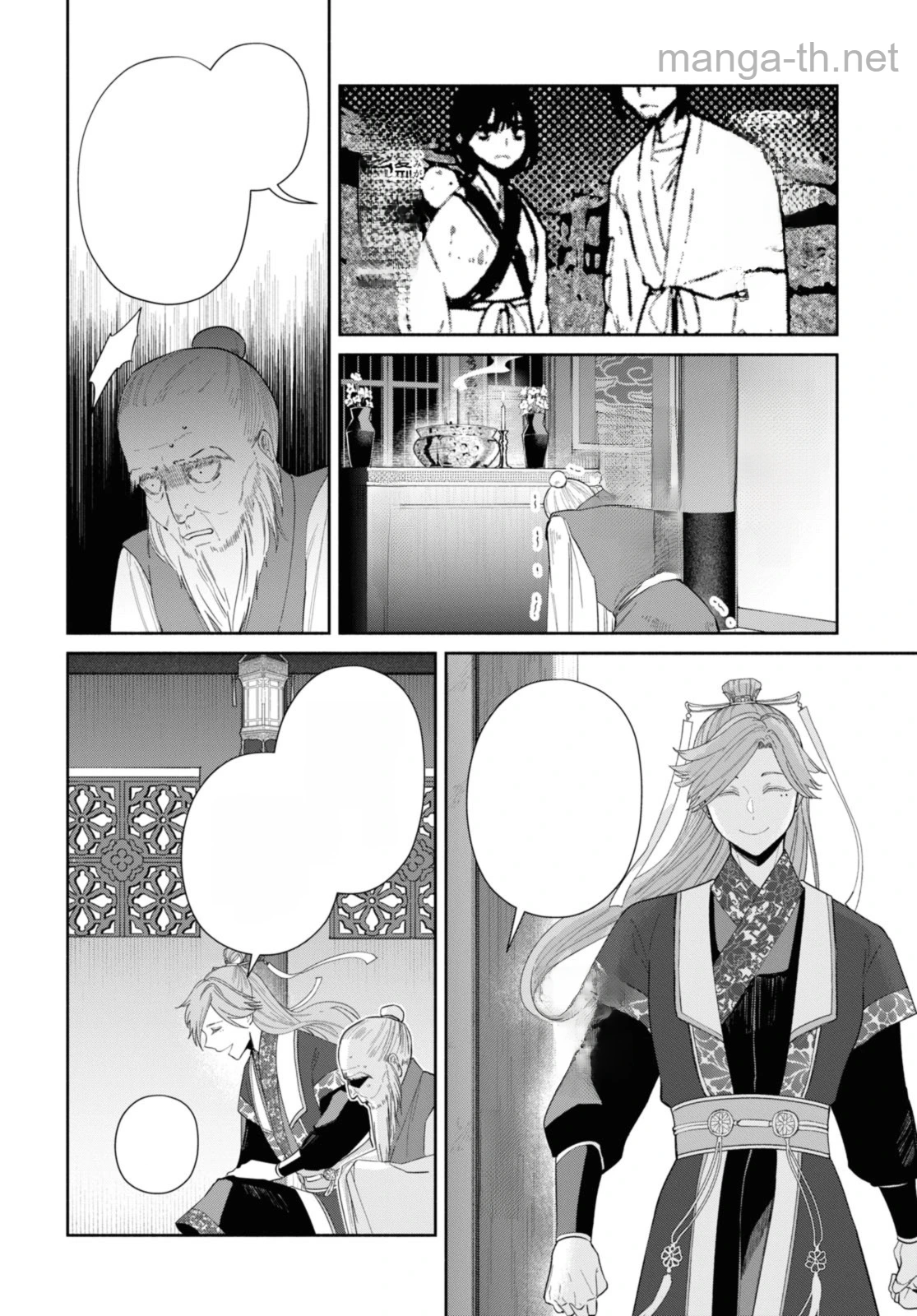Futsutsuka na Akujo dewa Gozaimasu ga - Suuguu Chouso Torikae Den หน้า 8