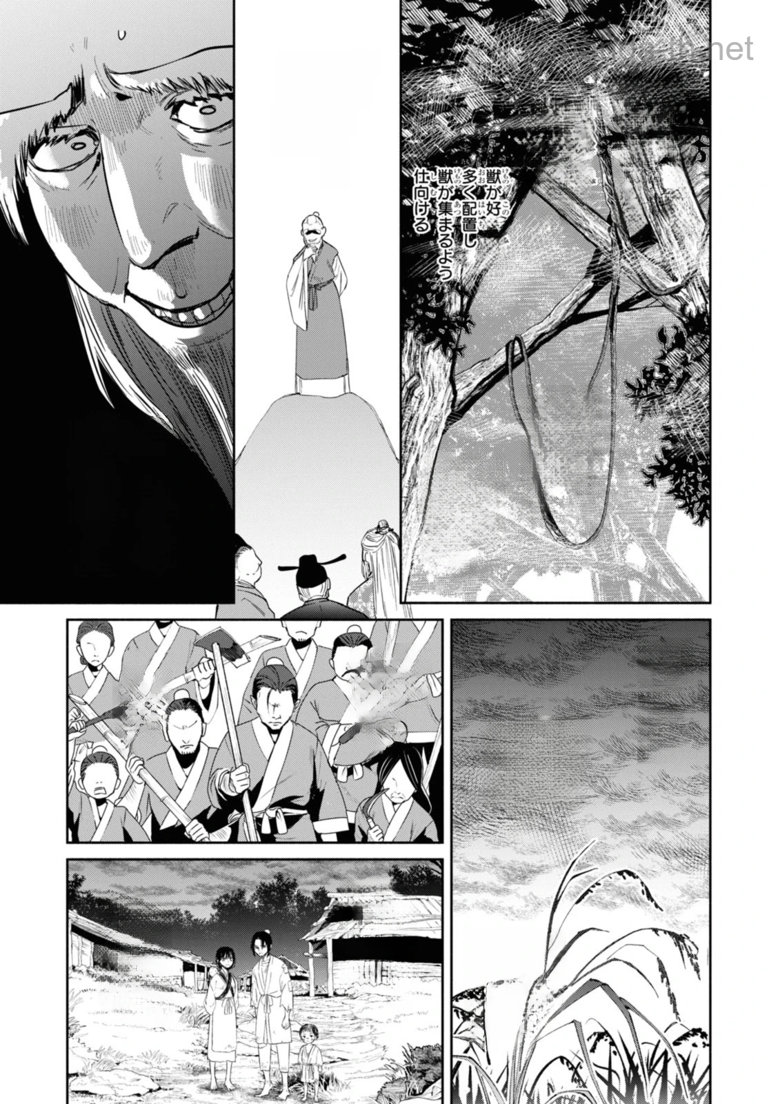 Futsutsuka na Akujo dewa Gozaimasu ga - Suuguu Chouso Torikae Den หน้า 7