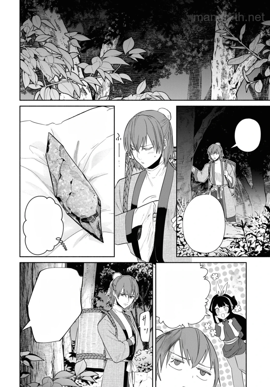 Futsutsuka na Akujo dewa Gozaimasu ga - Suuguu Chouso Torikae Den หน้า 10