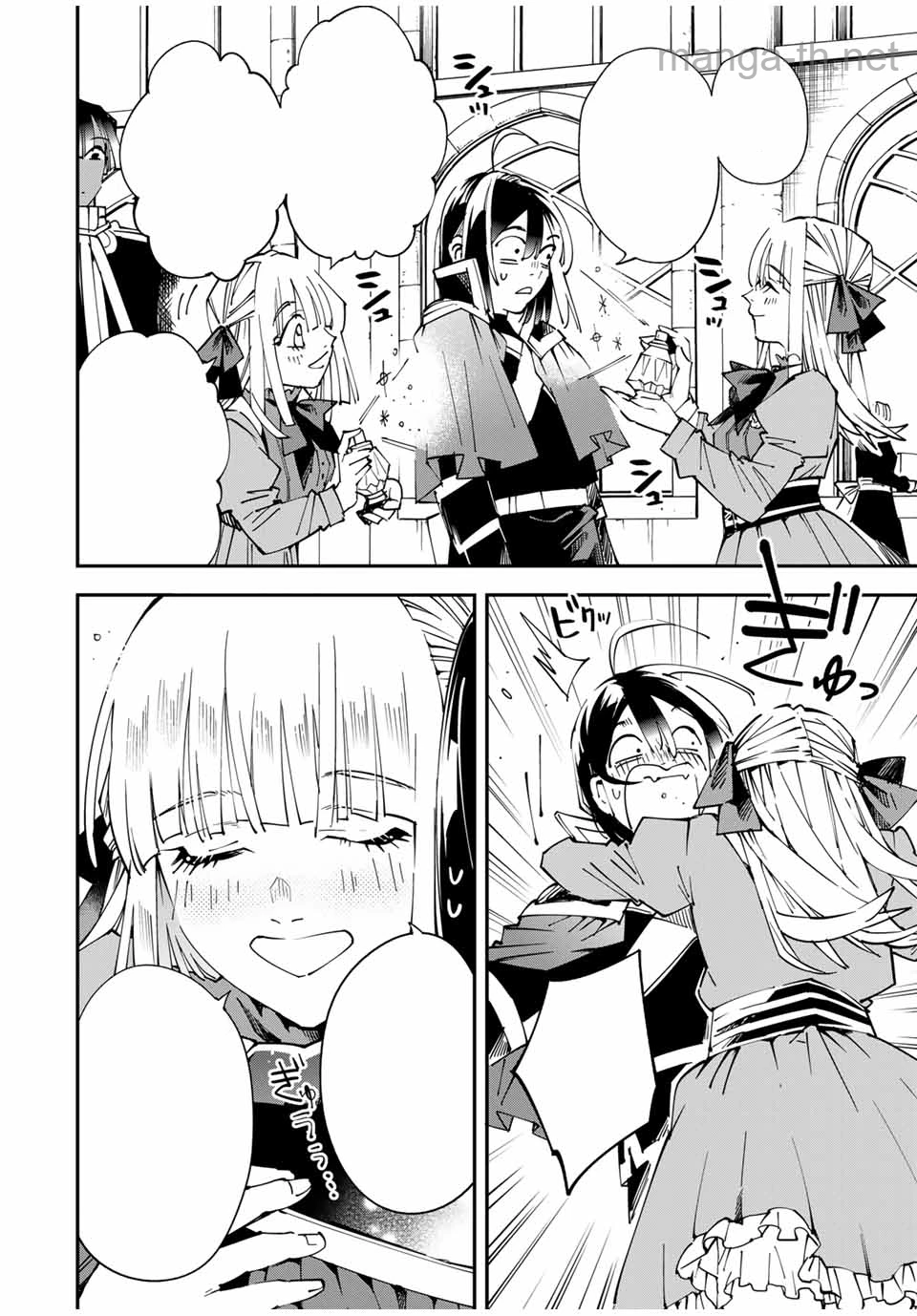 Tensei Kizoku Kantei Sukiru de Nariagaru – Jakushou Ryouchi o Uketsuidanode, Yuushuuna Jinzai o Fuyashite Itara, Saikyou Ryouchi ni Natteta หน้า 4