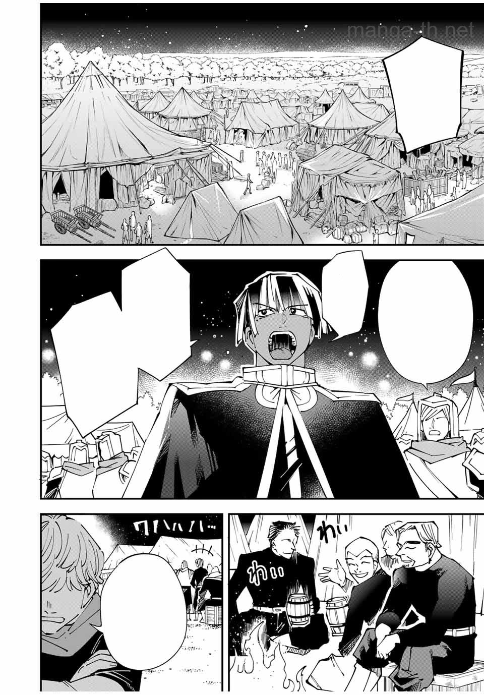 Tensei Kizoku Kantei Sukiru de Nariagaru – Jakushou Ryouchi o Uketsuidanode, Yuushuuna Jinzai o Fuyashite Itara, Saikyou Ryouchi ni Natteta หน้า 8