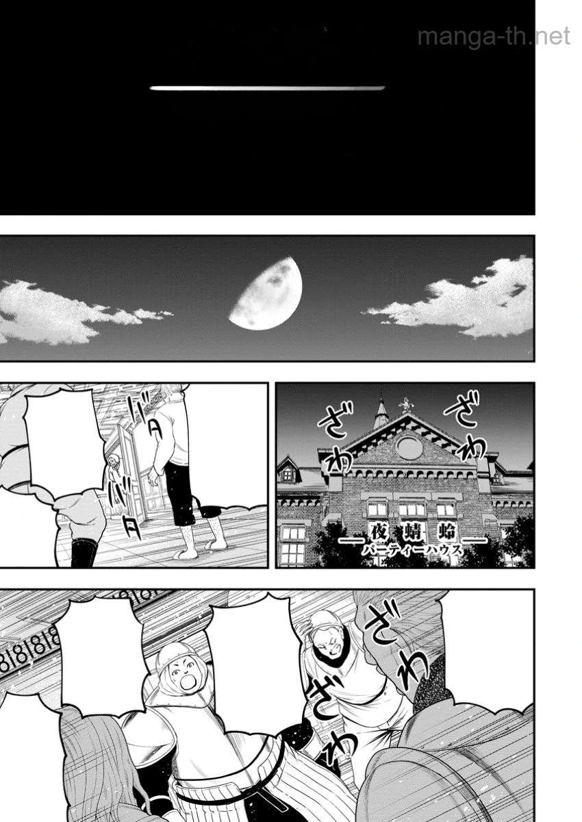 Zatsuyou Fuyojutsushi ga Jibun no Saikyou ni Kidzuku made หน้า 1