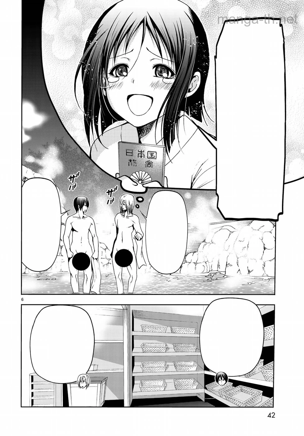 Grand Blue หน้า 7