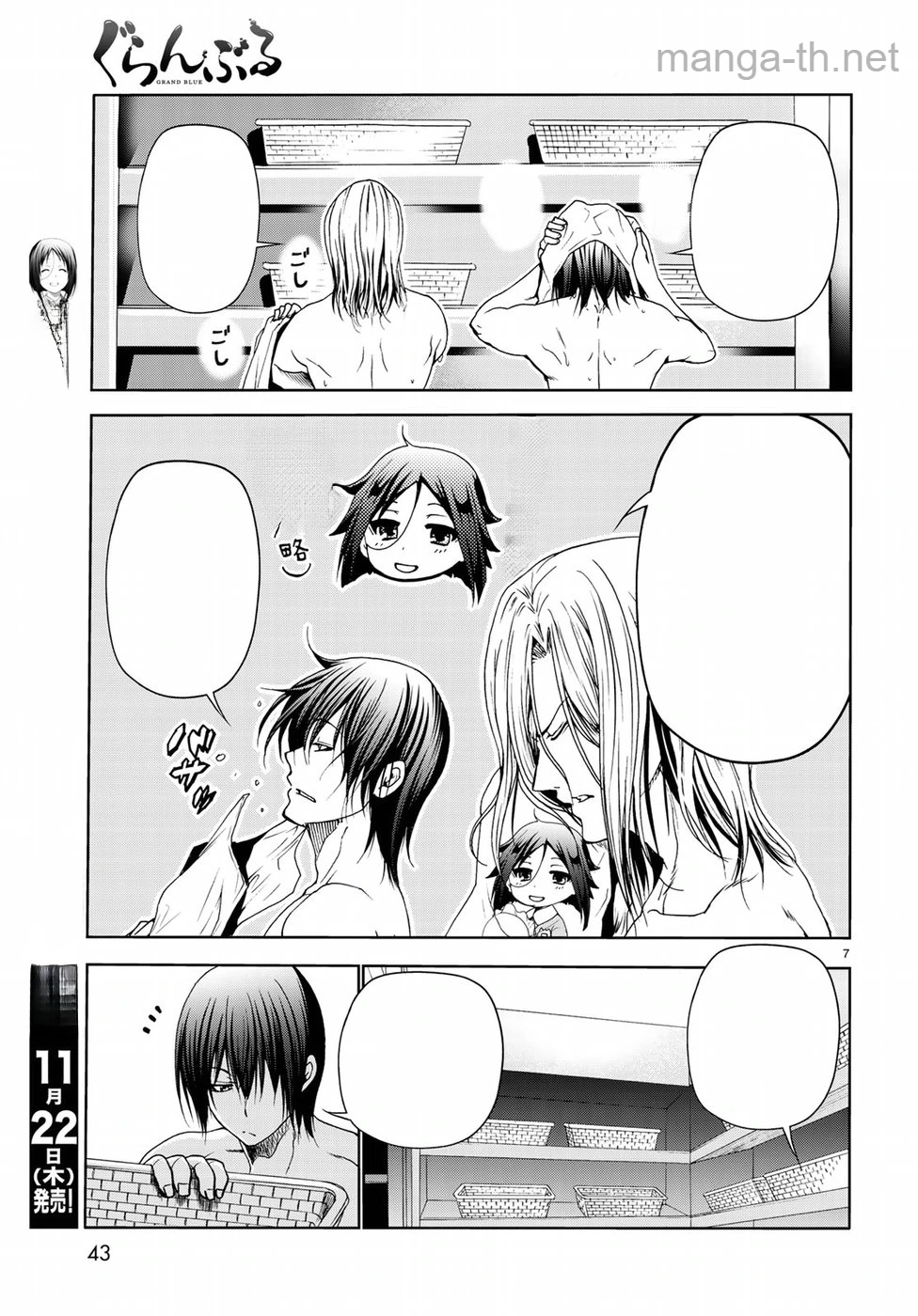 Grand Blue หน้า 8