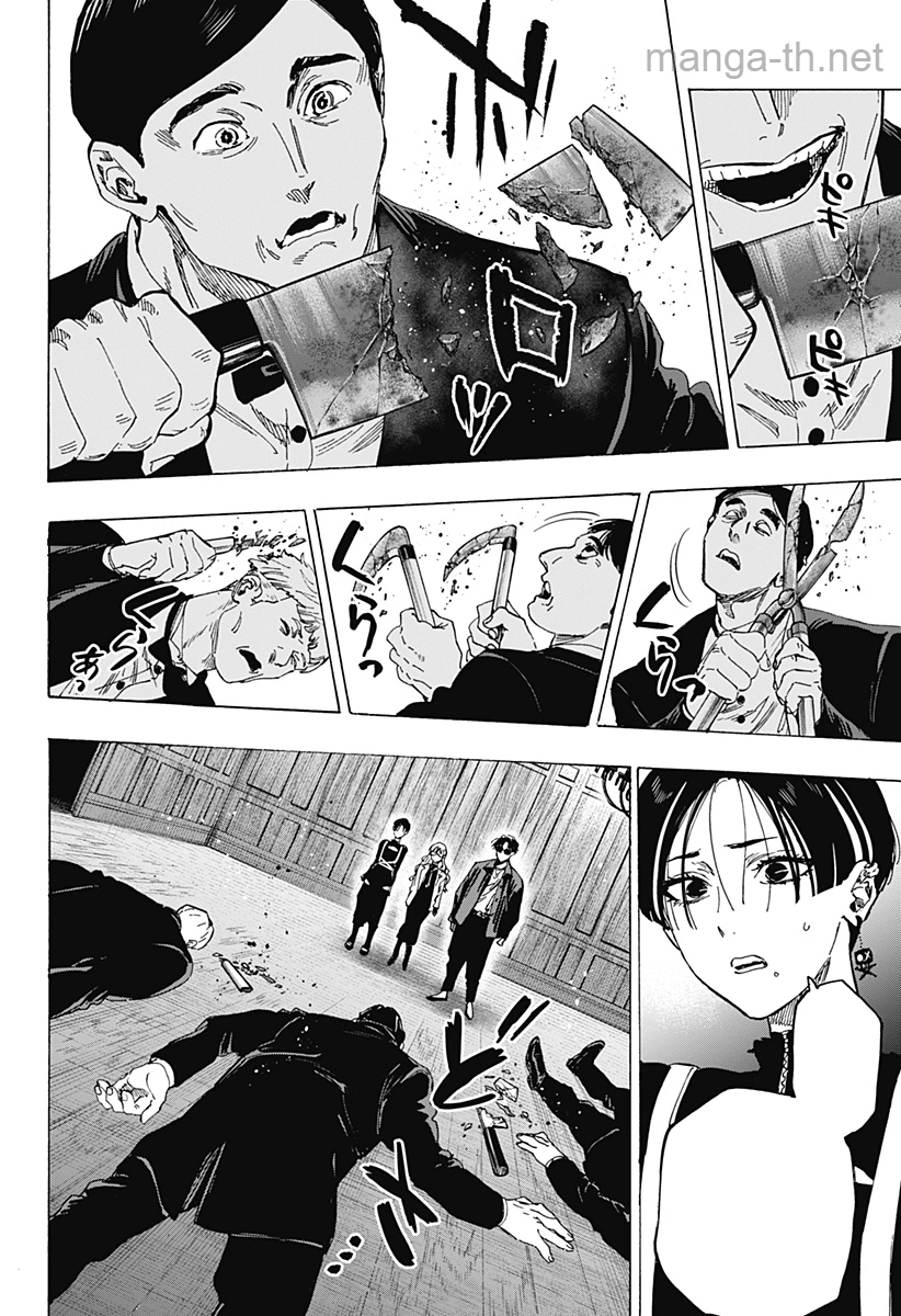 Marriagetoxin หน้า 4