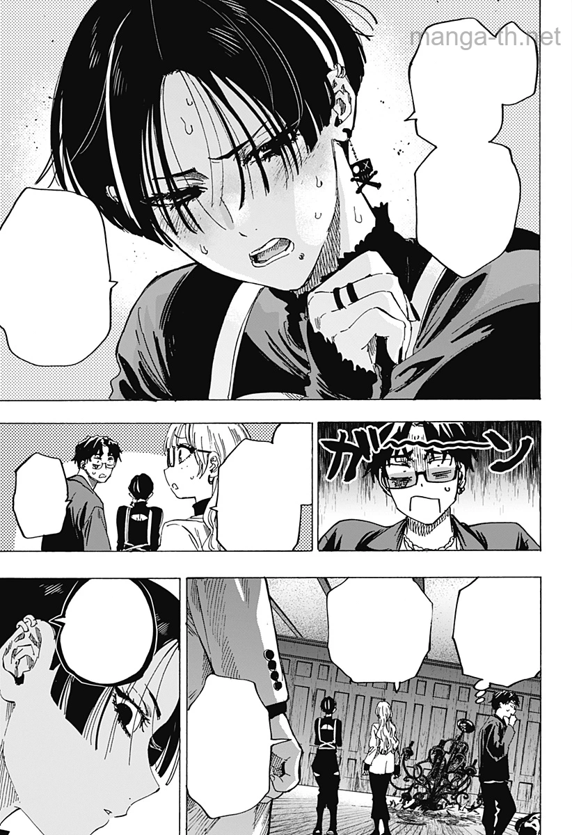Marriagetoxin หน้า 9